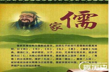 古代的儒家是什么意思