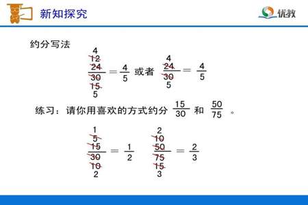 比可以约分吗