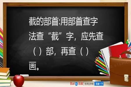 顿用部首查字法应查部首什么