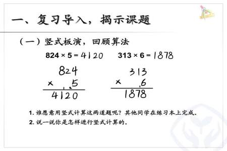 一个数乘以0等于0正确吗