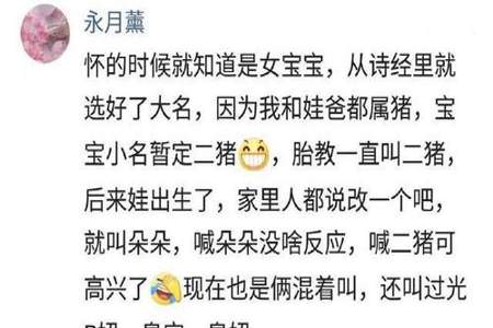 胡适为什么给儿子取名胡思威