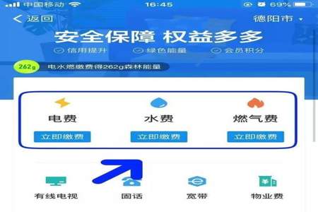 住公寓水费怎么交