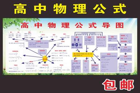 高中物理化学该怎么学啊