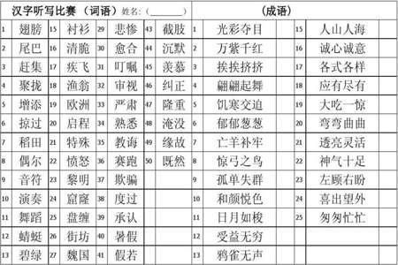 鲜艳这个词语让我想到了什么