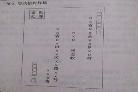 写信要注意什么