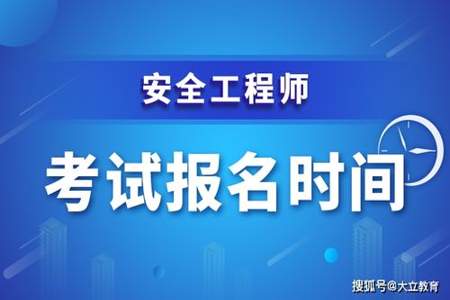 中级注册安全工程师一年考不过怎么办