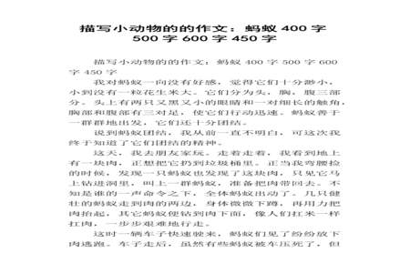 用一句话写一写你熟悉的一种小动物的外形