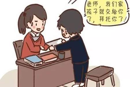 学生纪律差怎么和家长沟通