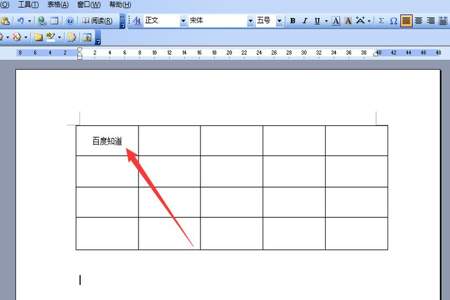 Word表格里面的文字怎么上下左右都居中