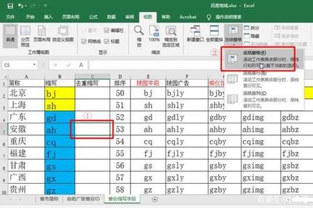 excel如何按照我想要的顺序排列