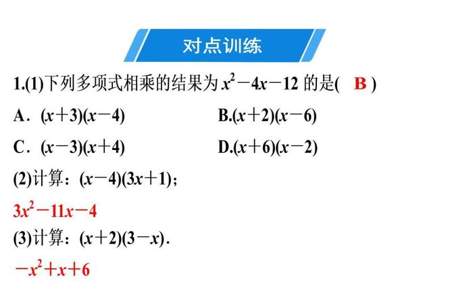 整式是多项式和整式是单项式对吗