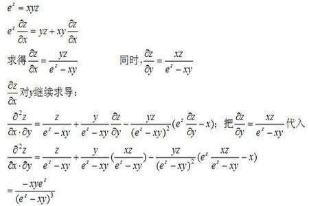 那个偏导怎么求的