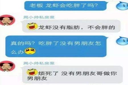 领导说我调皮怎么回复