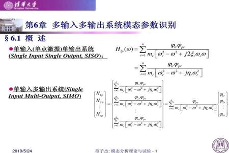 模态分析中几阶几阶具体的含义是什么