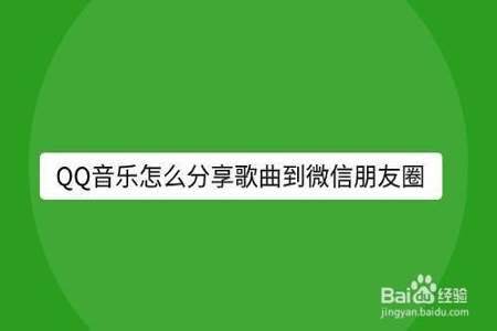 微信音乐与音频怎么关绿色是关还是开