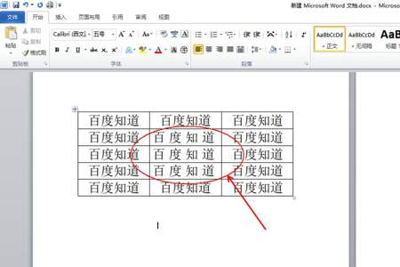 word文档中文表格中的文字太分散怎么办