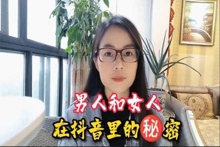 令女人发抖的男人是什么意思