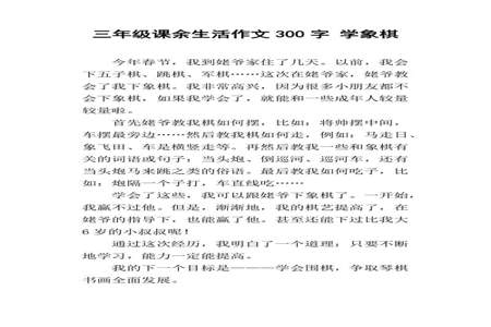 闹哄哄造句三年级50左右字