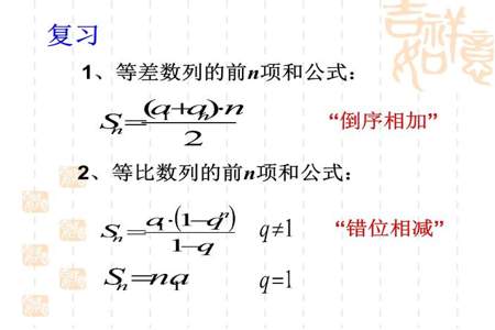 级数和数列求和有什么区别