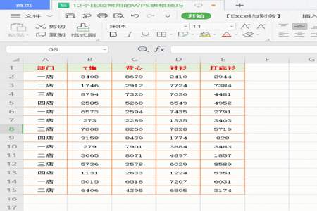 alt加等于号为什么不能求和