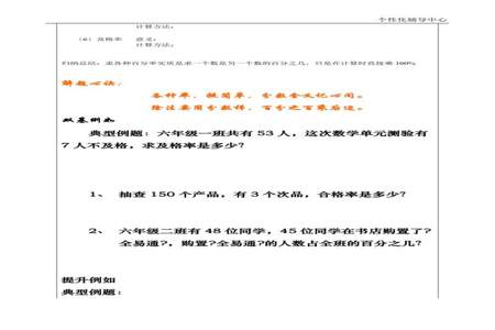 百分率应用题解题技巧初中