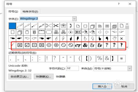 word怎么输入圆圈里面一个叉的符号