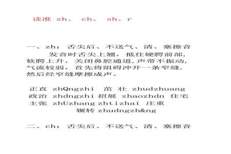 cao是平舌音还是翘舌音