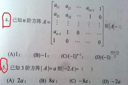 矩阵行列式是什么意思