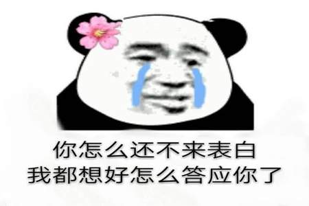 女生说我不答应好像不好怎么回