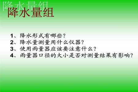 我们要从什么什么什么什么什么这5个方面来观察天气