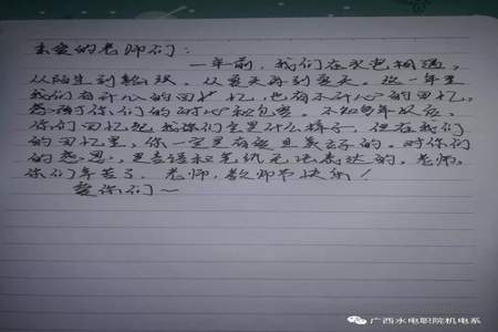 教师节说什么好