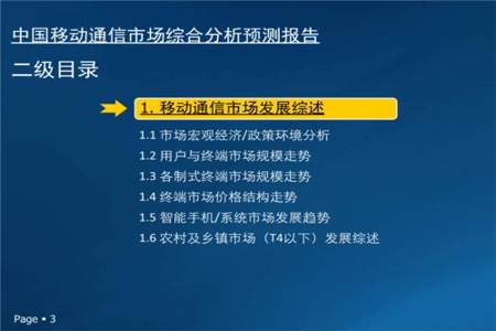 三大通信运营商的市场营销和产品运营岗是具体做什么