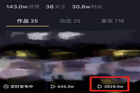 追星视频怎么才能播放量最高