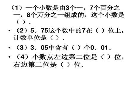 小数的意义是什么啊