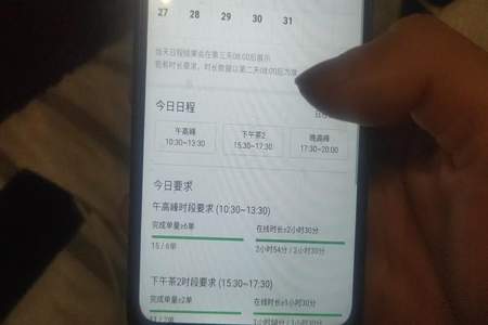 乐跑有单时长12小时是什么意思