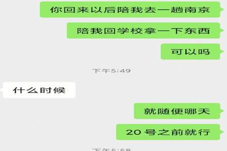 女孩子说刚刚在开车怎么回复