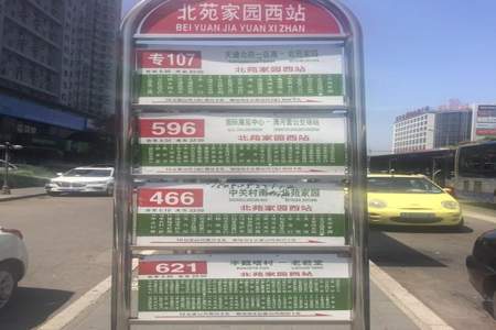 广汉13路公交多长时间一趟