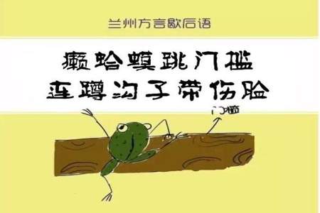 关于麻雀的谚语歇后语