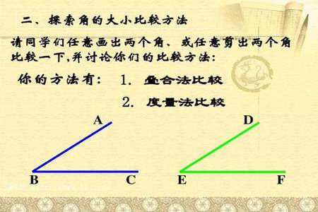 角的大小和什么有关