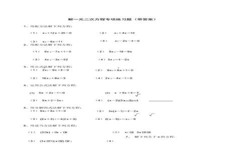 五点2-1点8=5点一用方程怎么解