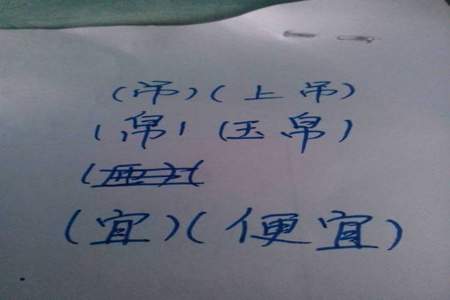 毛当偏旁可以加什么字