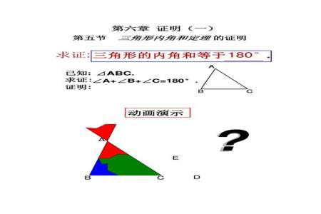 一个内角三角形和是145是什么三角形