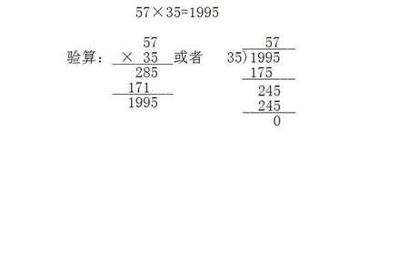 35的因数有哪些