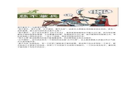 孙子兵法慎战什么意思