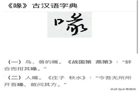 嬲是什么意思