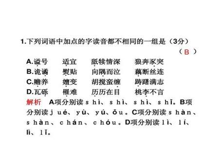 念的同音字是什么