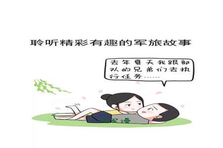 给兵哥哥的备注什么好