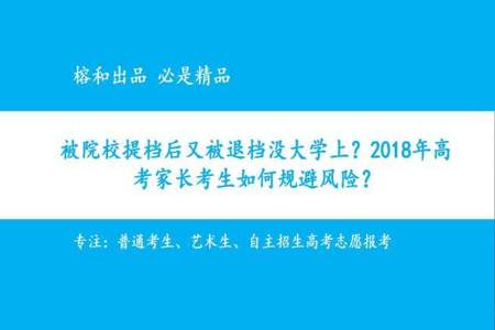 大学不给退档怎么办