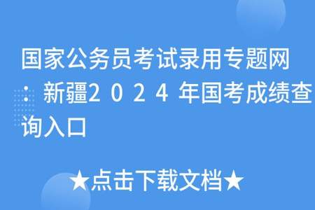 国考备注2024届毕业生什么意思