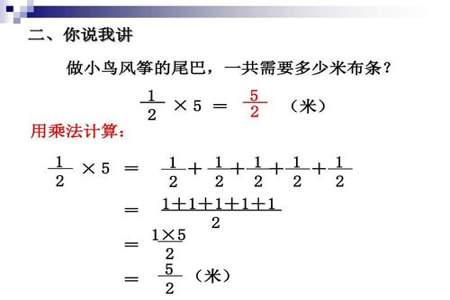 一个数除以一个分数，为什么等于乘它的倒数